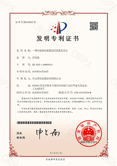 微信图片_20240603162054.jpg