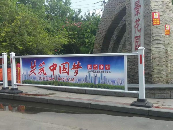 广告板护栏